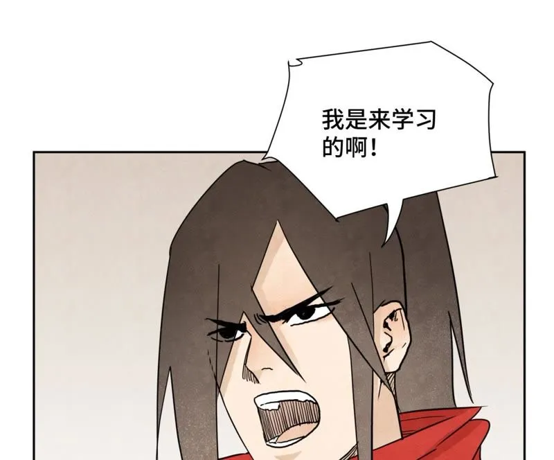 第37话 大师兄与肮脏交易 第17页