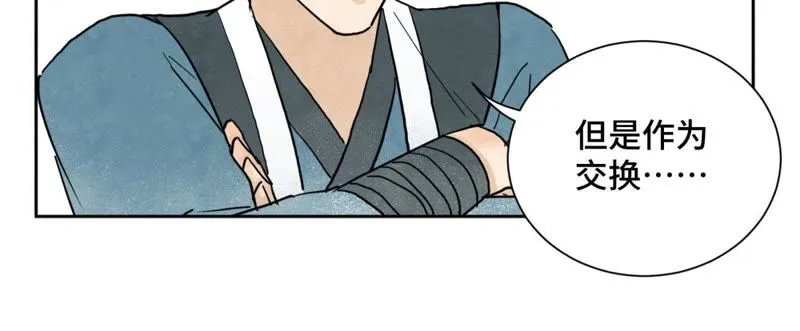第37话 大师兄与肮脏交易 第24页