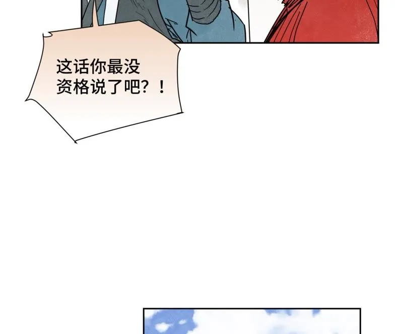 第37话 大师兄与肮脏交易 第27页