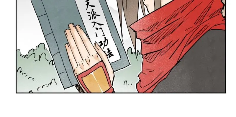 第37话 大师兄与肮脏交易 第32页