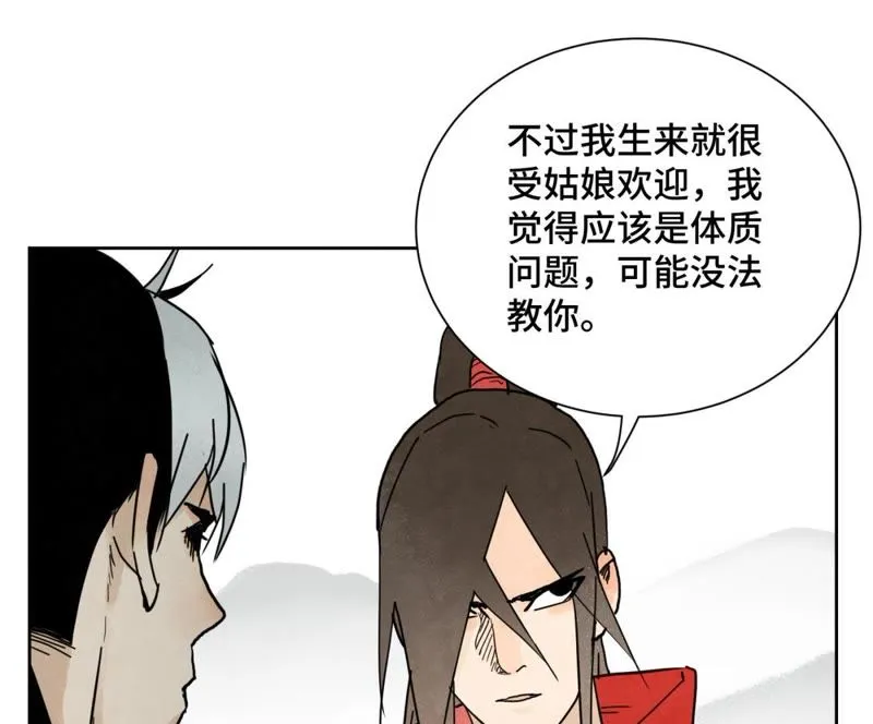 第37话 大师兄与肮脏交易 第33页