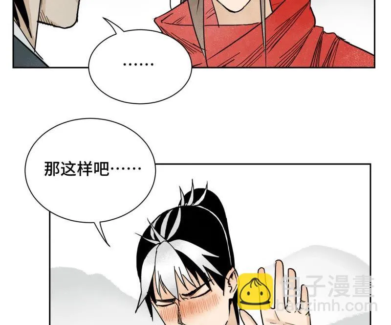 第37话 大师兄与肮脏交易 第34页