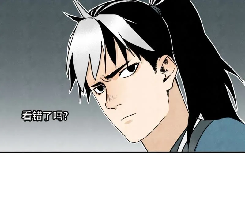第37话 大师兄与肮脏交易 第42页
