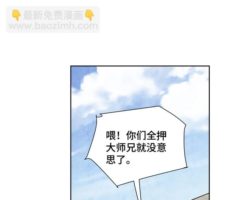 第38话 文盲与任天派武学 第2页