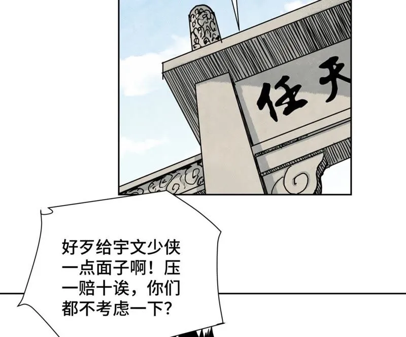 第38话 文盲与任天派武学 第3页