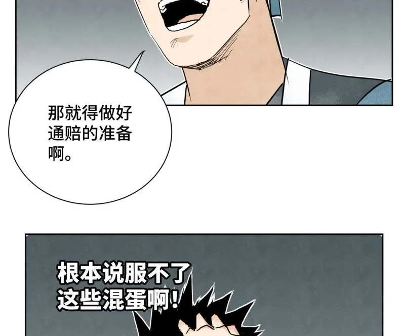 第38话 文盲与任天派武学 第7页