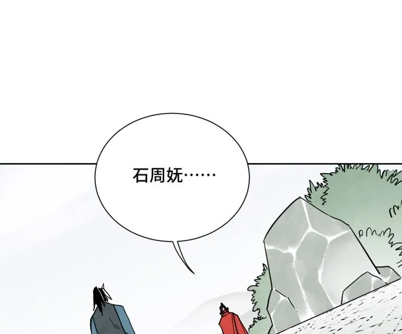 第38话 文盲与任天派武学 第9页