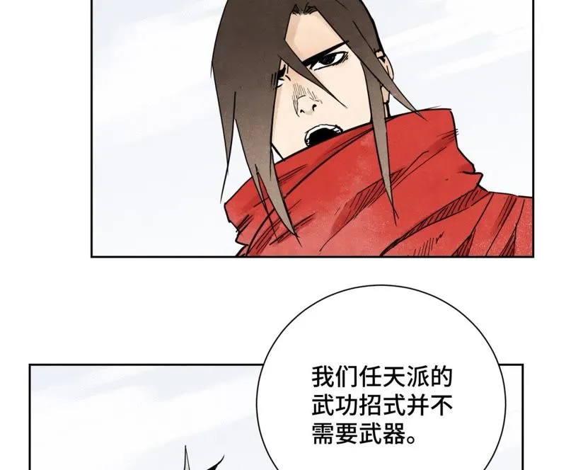 第38话 文盲与任天派武学 第11页