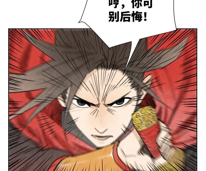 第38话 文盲与任天派武学 第13页