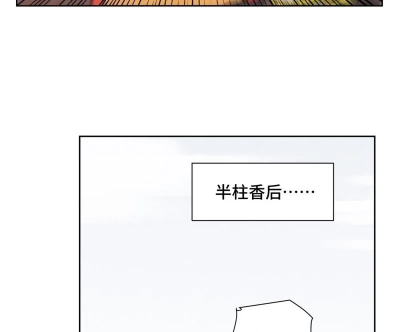 第38话 文盲与任天派武学 第14页