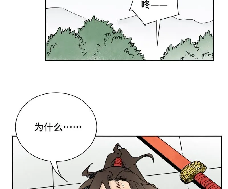 第38话 文盲与任天派武学 第15页