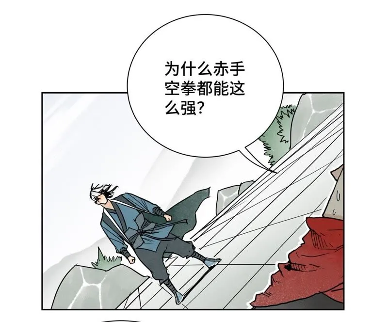 第38话 文盲与任天派武学 第17页