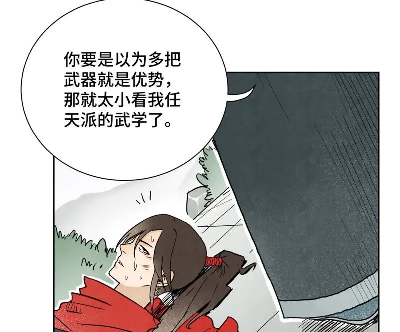 第38话 文盲与任天派武学 第18页