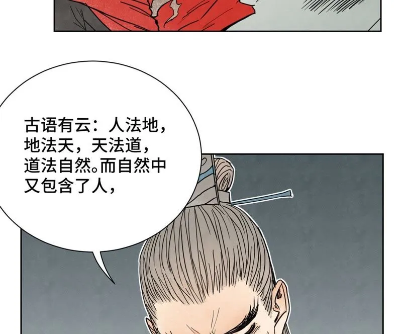第38话 文盲与任天派武学 第19页