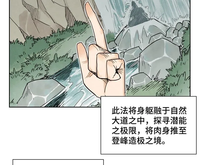第38话 文盲与任天派武学 第21页