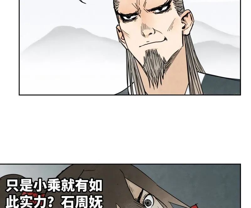 第38话 文盲与任天派武学 第26页