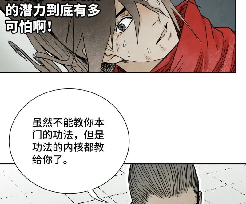 第38话 文盲与任天派武学 第27页