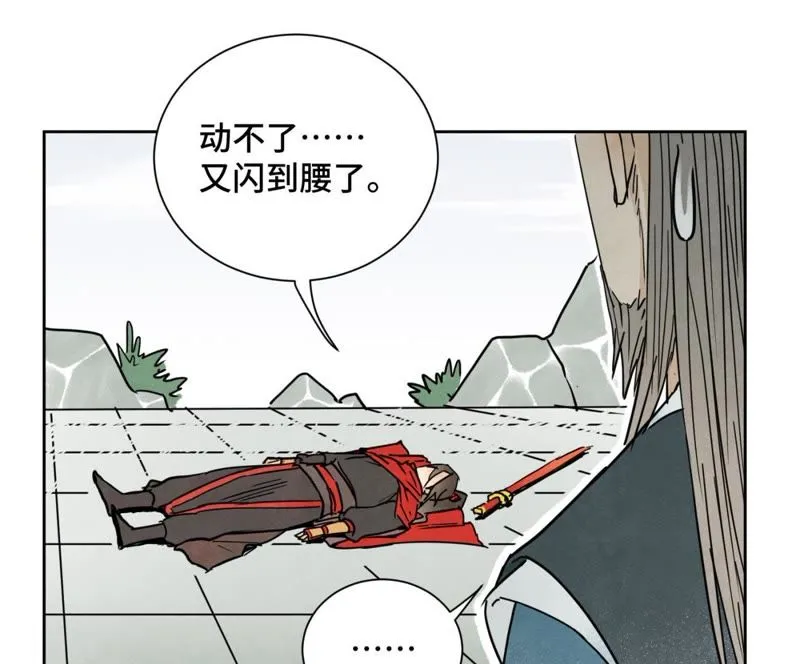 第38话 文盲与任天派武学 第31页