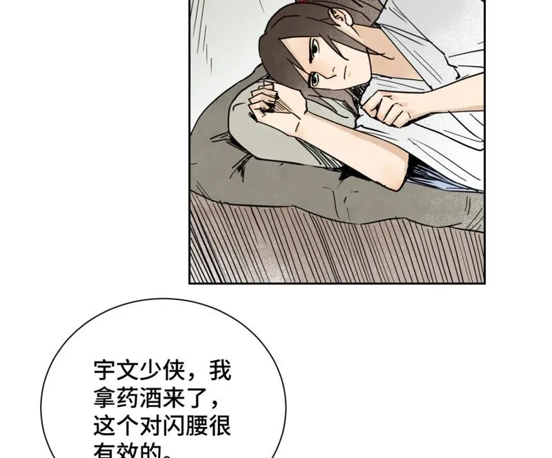 第38话 文盲与任天派武学 第34页