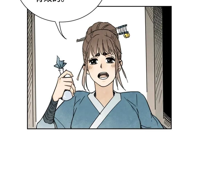 第38话 文盲与任天派武学 第35页