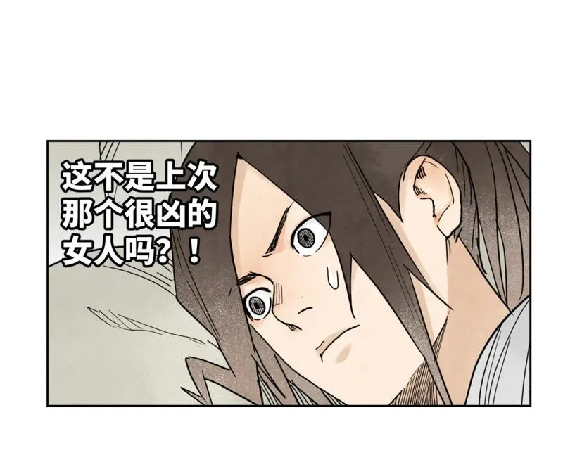 第38话 文盲与任天派武学 第36页