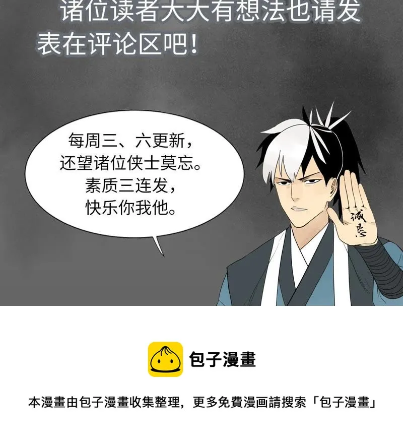 第38话 文盲与任天派武学 第42页