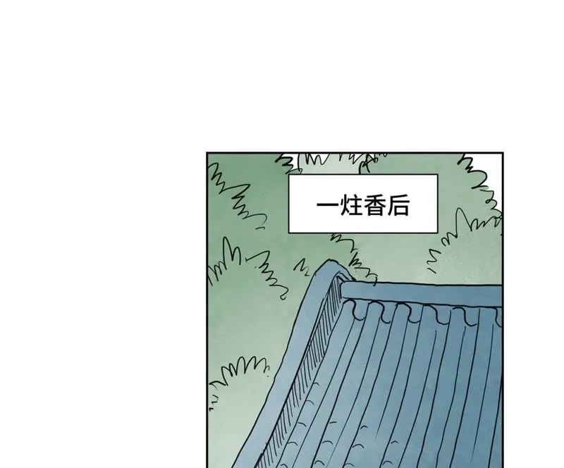 第39话 文盲与故友 第2页