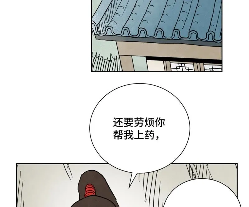第39话 文盲与故友 第3页