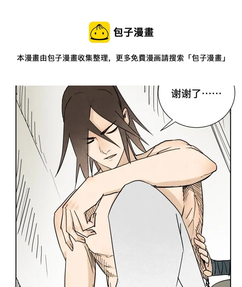 第39话 文盲与故友 第4页