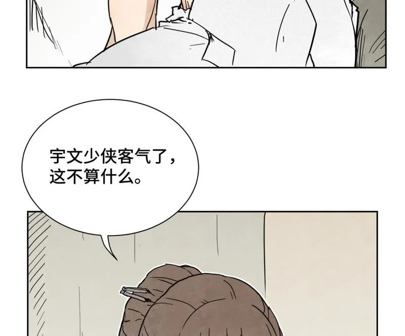 第39话 文盲与故友 第5页