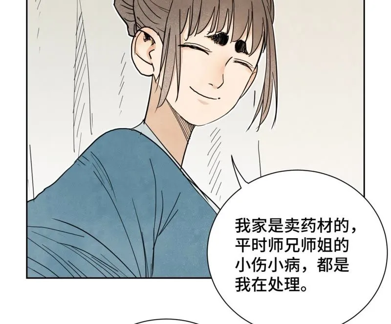 第39话 文盲与故友 第6页