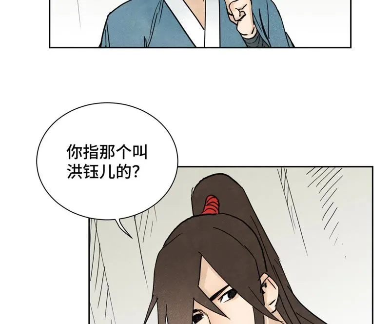 第39话 文盲与故友 第11页