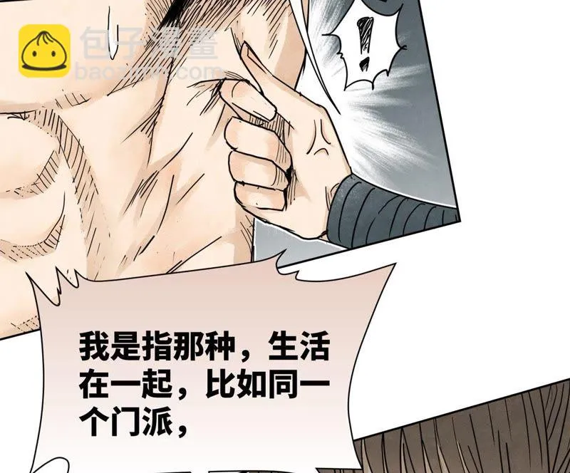 第39话 文盲与故友 第13页