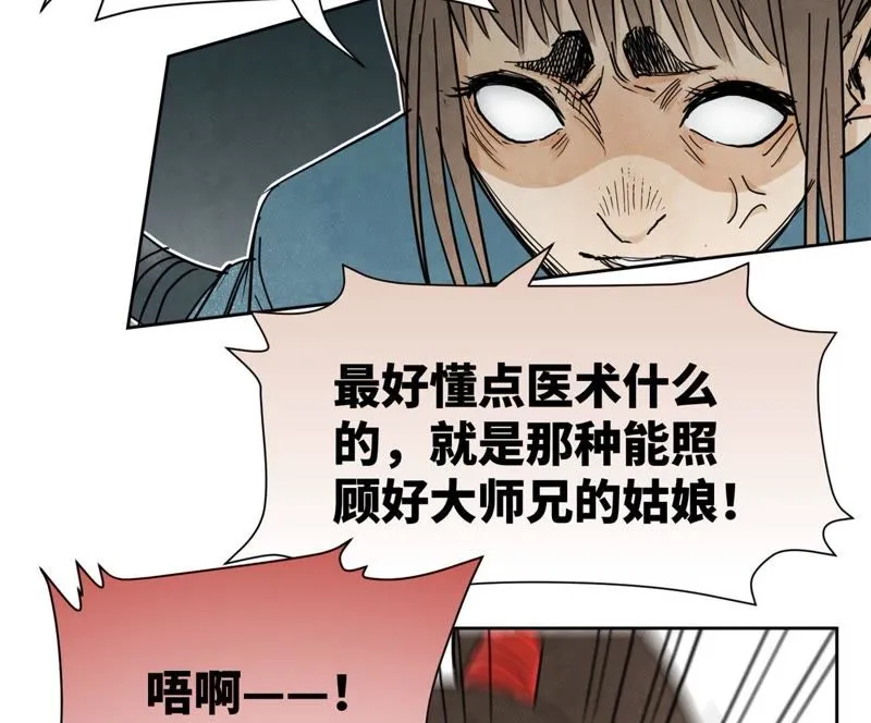 第39话 文盲与故友 第14页