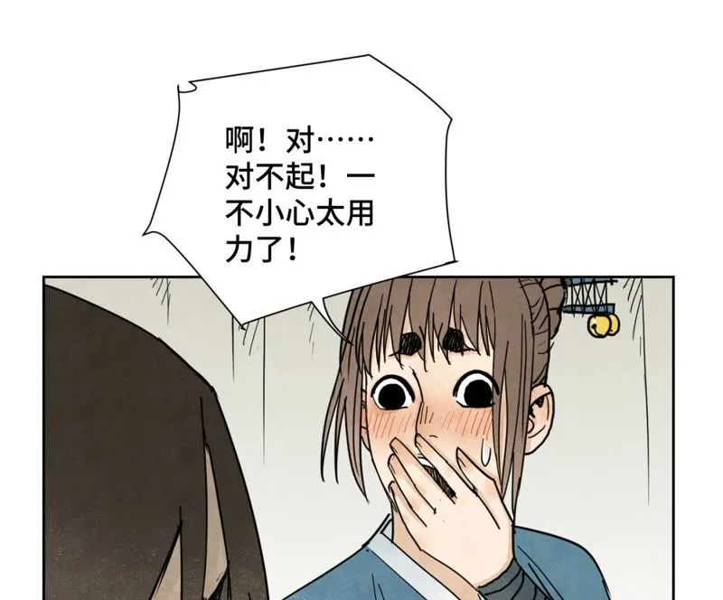 第39话 文盲与故友 第17页