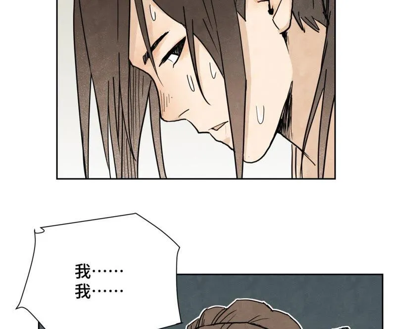 第39话 文盲与故友 第19页