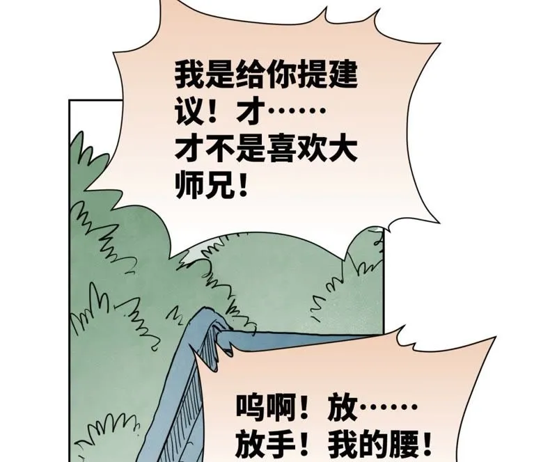 第39话 文盲与故友 第21页