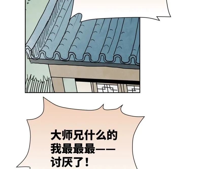 第39话 文盲与故友 第22页
