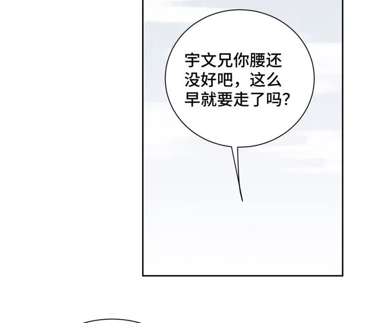 第39话 文盲与故友 第28页