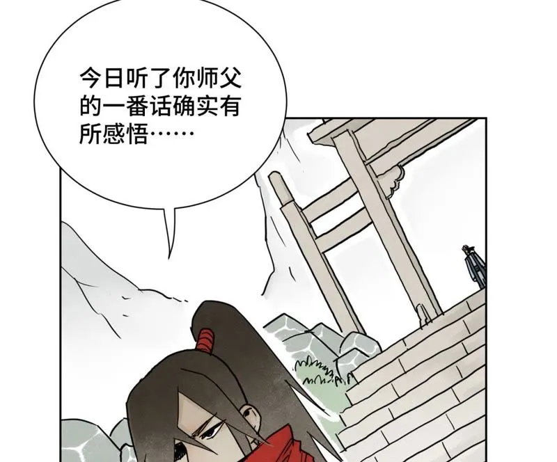 第39话 文盲与故友 第29页