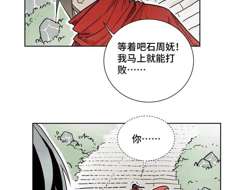 第39话 文盲与故友 第30页