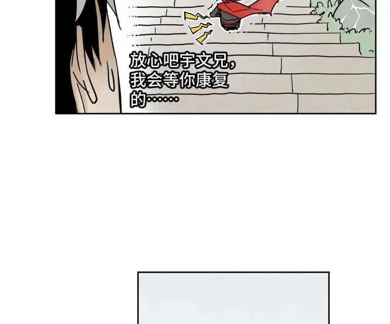 第39话 文盲与故友 第31页