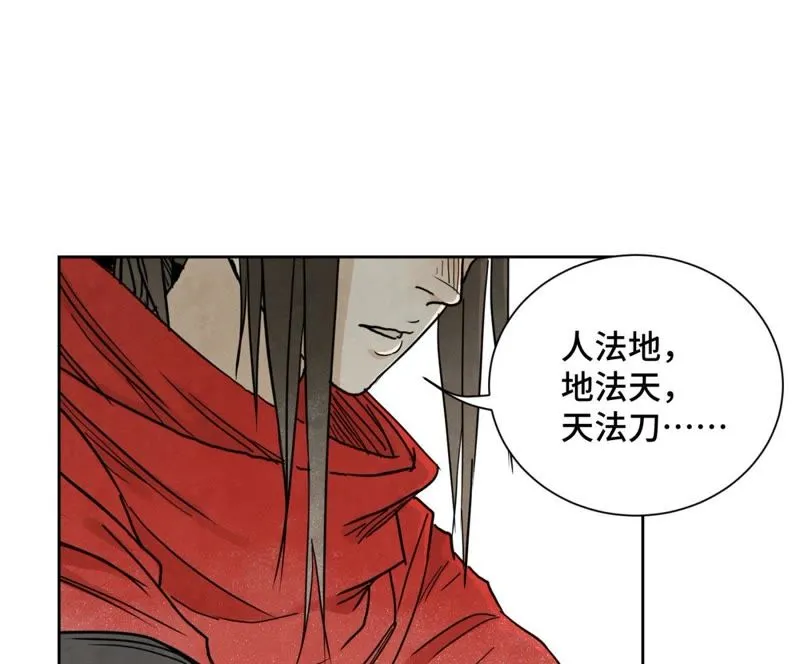 第39话 文盲与故友 第33页
