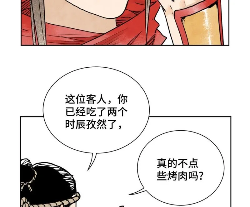 第39话 文盲与故友 第37页