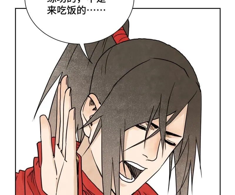 第39话 文盲与故友 第39页