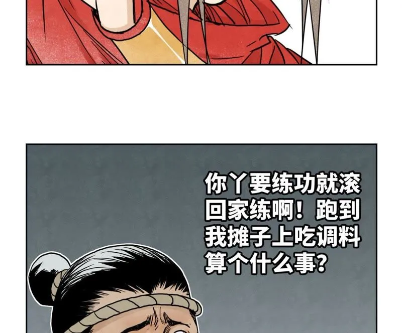 第39话 文盲与故友 第40页