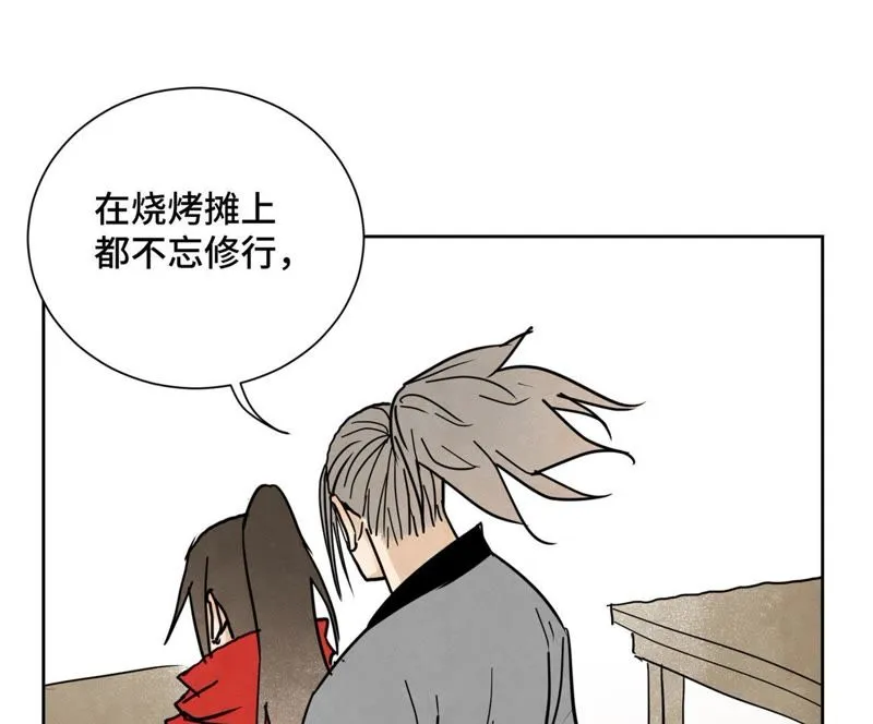 第39话 文盲与故友 第42页