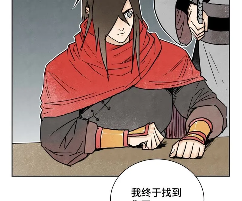 第39话 文盲与故友 第45页