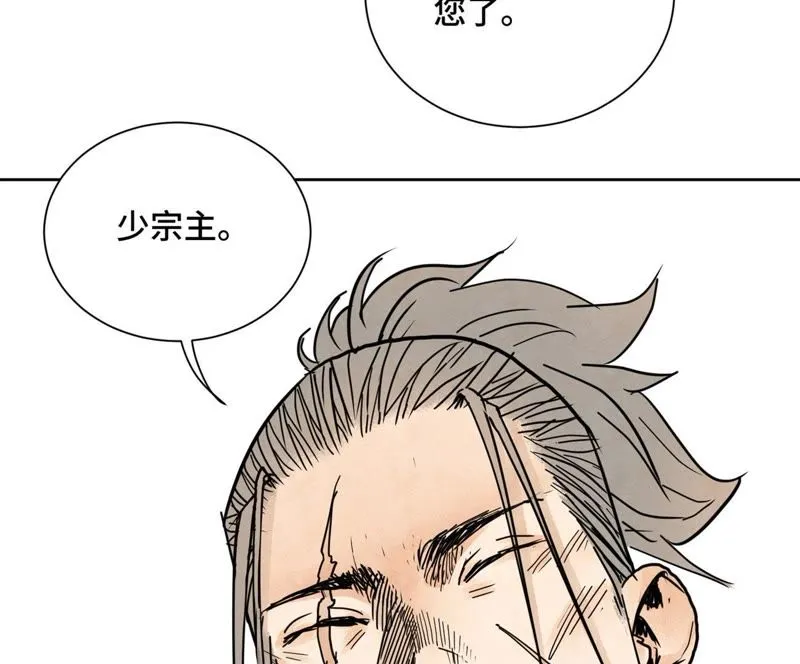 第39话 文盲与故友 第46页