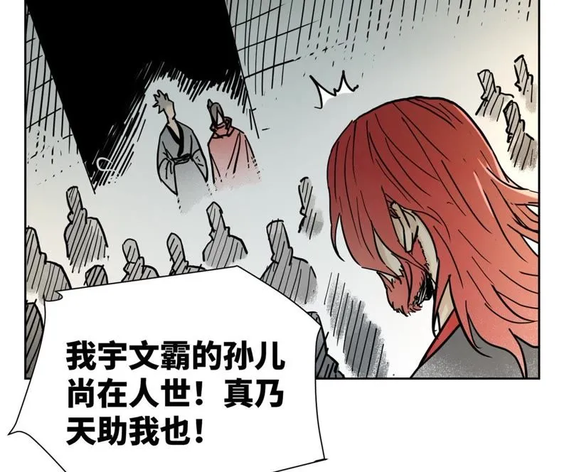 第41话 大师兄被鸽 第5页